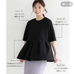 【美品】cocaエンボスタックチュニック　Ｍサイズ