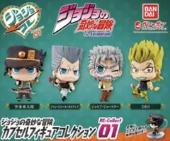 2026年最新】ジョジョコレ コンプの人気アイテム - メルカリ