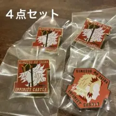 【４点セット】鬼滅の刃 無限城編 キャラクターモチーフピンズ 第二弾 童磨 他