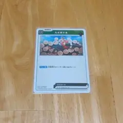 XrossStars クロススターズ クロスタ だるまいずごっど