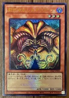 遊戯王 封印されしエクゾディア ウルトラ 25LP-JP000 wcs 2025