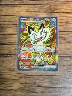 ニャースex SAR 裏面傷あり