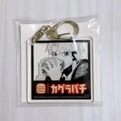 2025年最新】カグラバチ アクリル 伯理の人気アイテム - メルカリ