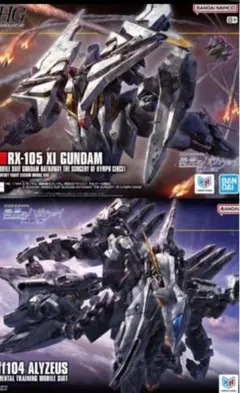 新品未開封】HG クスィーガンダム アリュゼウスセット - メルカリ