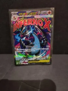 メガリザードンX ex(MA)