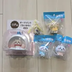 【未開封】 ちいかわ エニマイくじ F賞 オーナメント マスコット ハチワレ