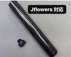 2026年最新】Jflowersの人気アイテム - メルカリ