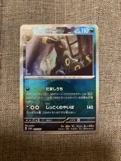ブラッキー SV8a テラスタルフェスex 092/187 - メルカリ