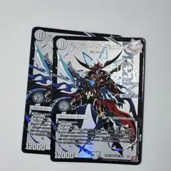 ハイパーザジョニー 2枚