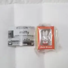 新品未開封 miffy ミニチュア パッケージチャーム ミッフィー ガチャ