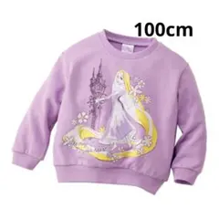 プリンセス　ラプンツェル　100cm 裏毛コットントレーナー　綿100%