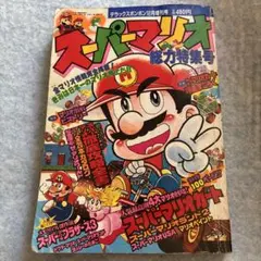 スーパーマリオ 絵本 まとめ売り 15冊 - メルカリ