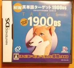 NEW英単語ターゲット1900DS