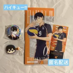 ハイキュー‼︎ 影山飛雄　まとめ売り