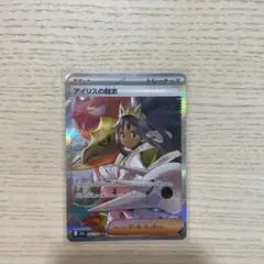 ポケモンカード　アイリスの闘志　SAR メガドリーム　ハイクラスパック