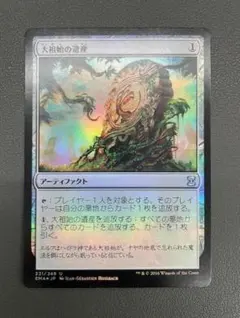 大祖始の遺産Foil 大祖始の遺産 日語 Foil 未使用 名前エラー EDH - メルカリ