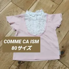 COMME CA ISM コムサイズム 半袖 Tシャツ 80サイズ ピンク