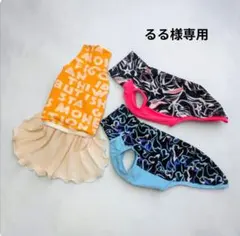 るる様専用　イタグレ服３点