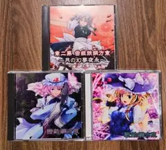 SOUTH OF HEAVEN 3枚セット まとめ売り/東方Project/CD