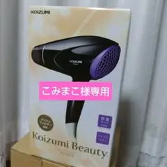 Koizumi Beautyドライヤーブラック未開封新品　軽量　マイナスイオンのサムネイル