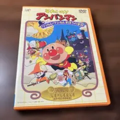 劇場版完全収録 それいけ!アンパンマン～リリカル★マジカルまほうの学校('94…