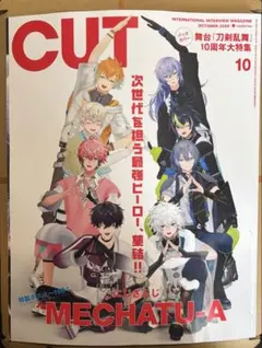 CUT 2026年10月号 にじさんじ MECHATU-A 特製ポスター付