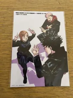 映画版 呪術廻戦 入場者プレゼント