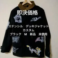 ステンシル　デッキジャケット カスタム ブラック　M　新品　未使用のサムネイル