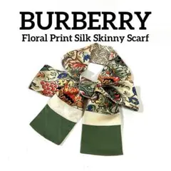 2025年最新】BURBERRY 柄・デザイン：花柄 レディース バンダナ