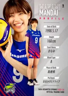 2025年最新】万代真奈美の人気アイテム - メルカリ