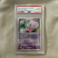 PSA9 ポケモンカード はじまりの樹のミュウ - メルカリ