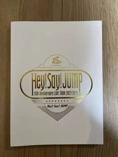 Hey! Say! JUMP 15周年ライブフォトブック　15th LIVE