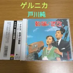 2026年最新】戸川純の人気アイテム - メルカリ