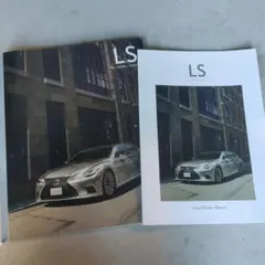 レクサス LS カタログ & L-Select LS600h/LS460後期型 - メルカリ