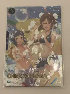 アーセナルベース　チナ　パラレル　プロモ