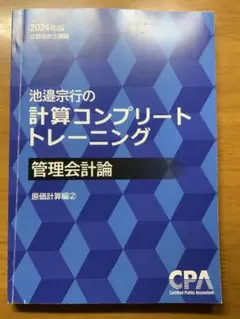 2026年最新】cpa コントレの人気アイテム - メルカリ