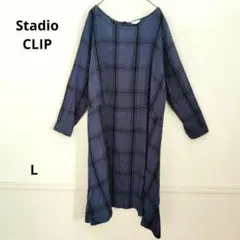 ★ Stadio CLIP チェックワンピース 長袖 L 綿 ネイビー ブラック