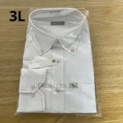 【新品未開封】 メンズ ワイシャツ 白 長袖 3L ノーアイロン
