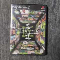 忍道 匠