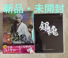 銀魂 DVD プレミアムエディション 初回仕様 新品未開封 集英社 - 新品未開封銀魂 プレミアム・エディション(\u002717「銀魂