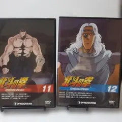 北斗の拳 全58巻 DVDコレクション デアゴスティーニ 全巻セット Amazon.co.jp: 北斗の拳DVDコレクション 全58巻セット (全58刊