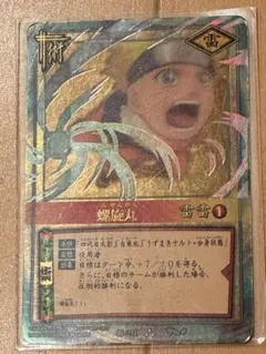 NARUTO カード 5枚セット UR SR PU BP SSR - メルカリ