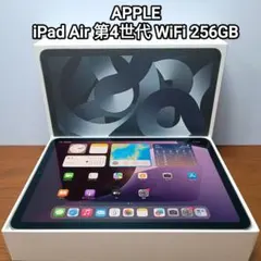 Apple iPad Air4 本体 256GB バッテリー84％ - メルカリ