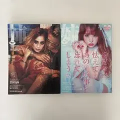 姉ageha 雑誌 2冊セット
