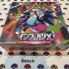 ポケモンカード インフェルノX 1BOX分 封入率一致