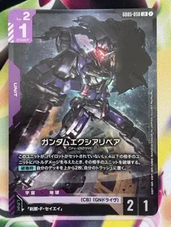 ガンダムカードゲーム ガンダムエクシアリペア G005-050 - メルカリ