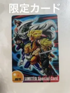 森永ウエハースカードドラゴンボールZ 限定スペシャルカード 164