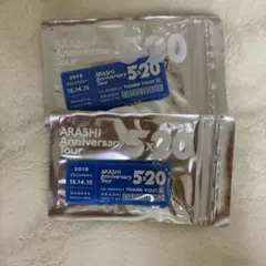 【新品未開封】嵐 5×20 会場限定チャーム 第3弾 大野智さん 2コセット