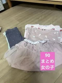 女の子　90長袖Tシャツ　春物まとめ
