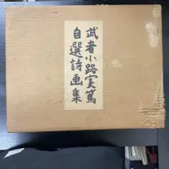 観峰百人一首 日本習字 - メルカリ